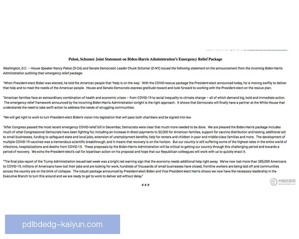 罗德里戈合同细节披露，薪资水平引发市场关注与讨论