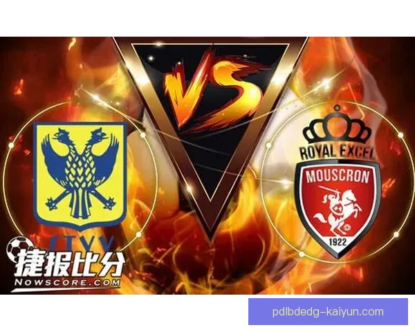 圣图尔登球队结构分析及近期表现趋势分析